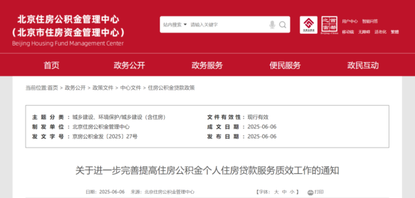 配资炒股交易平台 打电话即可办房贷？11家银行接入